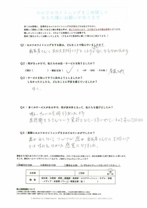 歯科衛生士さんの施術で安心